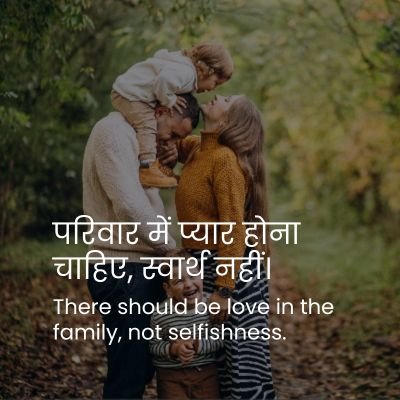 Family Matlabi Rishte Quotes